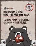 부산육가공센터 '백정상회', 부산베이비페어&유아교육용품전 참가
