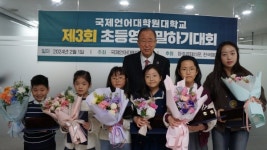 제3회 국제언어대학원대학교 영어말하기대회 개최