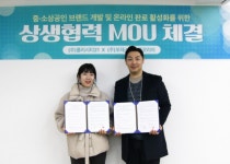 ㈜포레스트그룹코리아-(주)폴리시티21 중.소상공인 브랜드 개발 및 온라인 유통 활성화 MOU체결