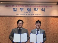 아이디어오디션, 건우정공과 업무협약 체결