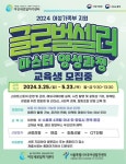 서부여성발전센터, 글로벌셀러 마스터 양성과정 국비지원 교육생 모집