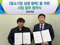 에버코리아, 미다 주식회사와 온라인 유통망 확보 업무협약