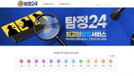 주식회사 제이엔피파트너 전문탐정 플랫폼 탐정24 오픈