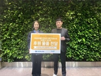 (주)에스제이켐, 자립준비청년 위해 친환경 제로웨이스트 선물세트 지원