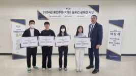 주식회사 포인투유(P2U), 슬로건 공모전 시상식 개최
