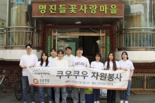 쿠우쿠우, 명진들꽃사랑마을 보육원 찾아 사랑나눔 실천