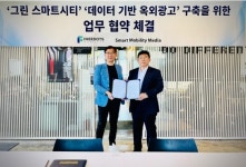 프리다츠, 스마트 모빌리티 미디어 사와 그린 스마트시티, 데이터 기반 옥외광고 구축을 위한 기술 업무제휴