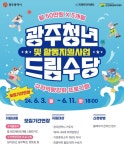 주식회사 국제커리어, 청년에게 기업탐방형 일경험 제공