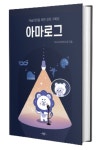아티스트마인드핏, 예술가들을 위한 감정기록장 아마로그 무료 제공