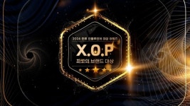 X.O.P, 2024 한류 인플루언서 대상 어워즈 화장품 부문 최고 브랜드대상 수상