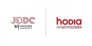 (사)호남디자인산업협회, 전북디자인 혁신방안 간담회 개최