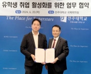 리케어랩-전주대학교, 글로벌 인재 양성 위한 업무협약 체결