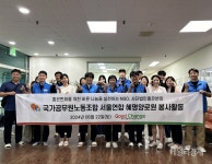 국가공무원노동조합 서울연합, 지역 어르신들을 위한 봉사활동 펼쳐