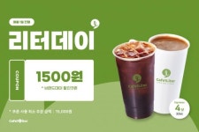 카페일리터, 배달의민족 브랜드관 할인쿠폰 행사 매월 1일 진행