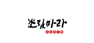 소림마라-신룽푸마라탕, 맞손 글로벌 브랜드 확대 협력나서