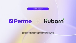 퍼미, 휴본과 웹3 데이터 유통 생태계 구축 위한 업무 협약 체결