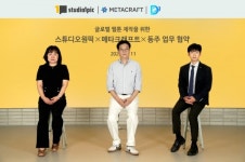 ㈜메타크래프트 - ㈜스튜디오 원픽 - ㈜동주, MOU…노블 코믹스 콘텐츠 밸류 체인 형성 및 글로벌향 웹툰 제작