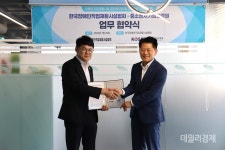 중소벤처기업인증원-한국장애인직업재활시설협회, 업무협약 체결