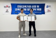 (주)BM교육그룹, (주)에이블짐과 전담 교육·교육컨설팅 협약 체결