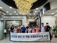 화성카네이션너싱홈, 어르신 건강과 재활을 위한 첨단 AI 보행보조로봇 도입