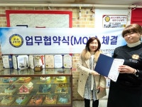 경남쿡외식문화연구소 | 용인시 여성의 쉼터, 용인 요리학원 '한쿡외식문화학원'과 업무협약