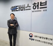 어웰 주식회사, 과학기술정보통신부 지원 메타버스허브 입주 계기 사업 본격화