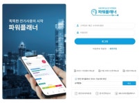 (주)디엠에프인베스트, 2024년 2분기 절감 실적 발표 파워플래너 무상 교육 실시