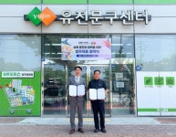 미야 미술용품, 유진문구와 협약 체결 국내 미술시장 활성화 도모