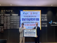 백세식품, 강남구 저소득가구에 3천만원 상당 후원품 전달식 진행