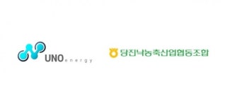 ㈜우노에너지, 당진낙농축협 통해 바이오차 공급 계약 체결