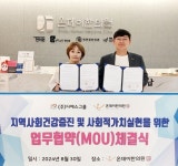 주)디에스그룹-온데이한의원, 업무협약 체결