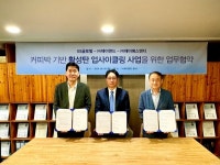 ㈜제이앤드, GS글로벌 및 ㈜제이에스엔디와 공동으로 커피박 기반 활성탄 업사이클링 사업 국내외 시장 진출