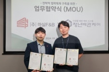 청년배관케어, 마실커피와 전략적 업무협약 체결로 외식업계 관리 서비스 강화