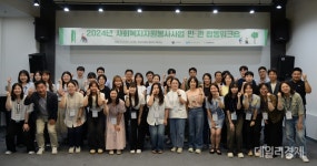2024년 사회복지자원봉사사업 민‧관 합동워크숍 개최
