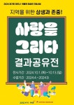 아트린뮤지움, 사랑을 그리다 결과공유전 1~13일 개최