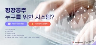 주식회사 솔레벤처스, 평강공주 시스템 개발 및 벤처기업 인증 획득