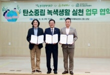 광주광역시 북구- 북구 탄소중립 지원센터-(주) 다와, 탄소중립 녹색생활 실천 업무협약 체결