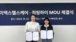 점핑하이-이엑스헬스케어, 업무협약 통해 피트니스∙헬스케어 시너지 창출