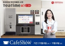 티타임A1 홍익점 | 동구전자, 제23회 서울카페쇼 참가 '티타임A1' 소개
