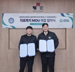 원모아파트너, 서울과학기술대학교 일반대학원 원우회와 의료복지 업무협약 체결