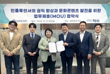 글로벌인플루언서협회, 법무법인 덕수와 MOU 체결