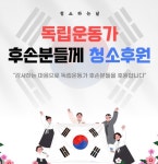 '청소하는날', 독립운동가 후손 위한 무료 청소 후원