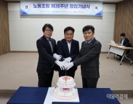 한국해양교통안전공단, 노동조합 창립 제36주년 기념식 성료