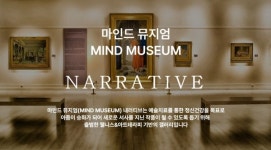 프리즘셀컴퍼니, 내러티브웨이 멘탈헬스케어 웰니스 아트 VR 전시