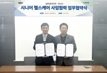 ㈜실버넷아이티, ㈜라닉스와 함께 시니어 헬스케어 사업 관련 업무협약 체결