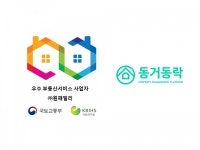 (주)원패밀리, 우수 부동산서비스 사업자 인증 획득