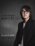하이 미스터 메모리, 14년 만에 새 EP 앨범 발매·콘서트 완판 달성