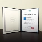 월드와이드메모리, 2024년 경기 가족친화 일하기 좋은 기업 인증 수상