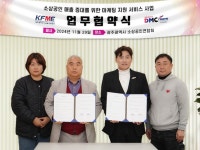 ㈜디엠씨트립스, 지역경제 활성화에 기여... 광주광역시 소상공인연합회와 업무협약체결