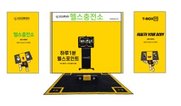 인천대입구역 운동 공간으로 재탄생 ㈜더좋은운동, 인천교통공사와 함께 시민건강 증진 프로젝트 본격화